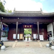 太倉弇山園游玩-弇山園門票多少錢/價格表-團購票價預(yù)定優(yōu)惠-景點地址在哪里/圖片介紹/參觀預(yù)約/旅游游覽順序及注意事項/營業(yè)時間-【攜程】