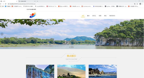 SSM旅游景點管理系統(tǒng) JSP園區(qū)管理服務的設計與實現(xiàn)